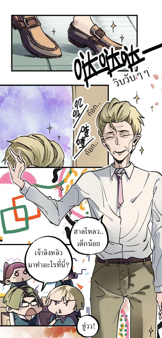 School Foolishness page 10