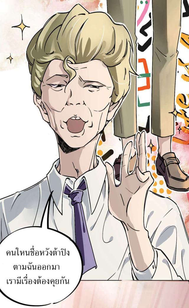 School Foolishness page 11