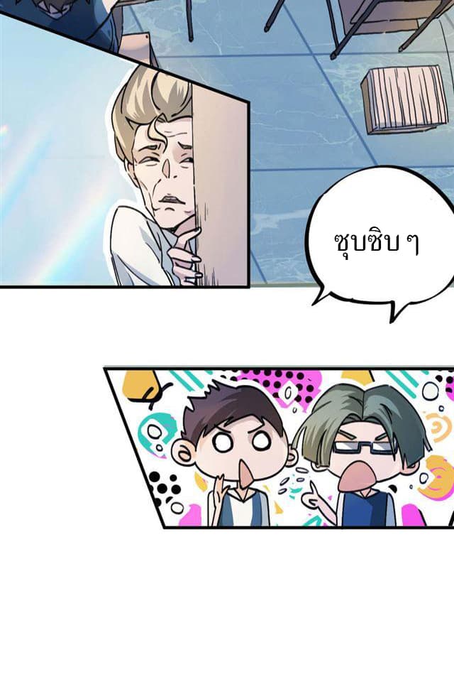 School Foolishness page 14