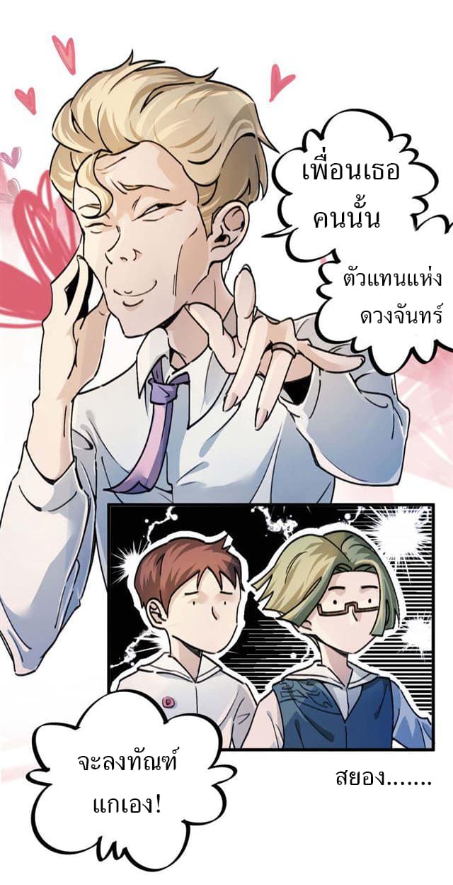 School Foolishness page 15