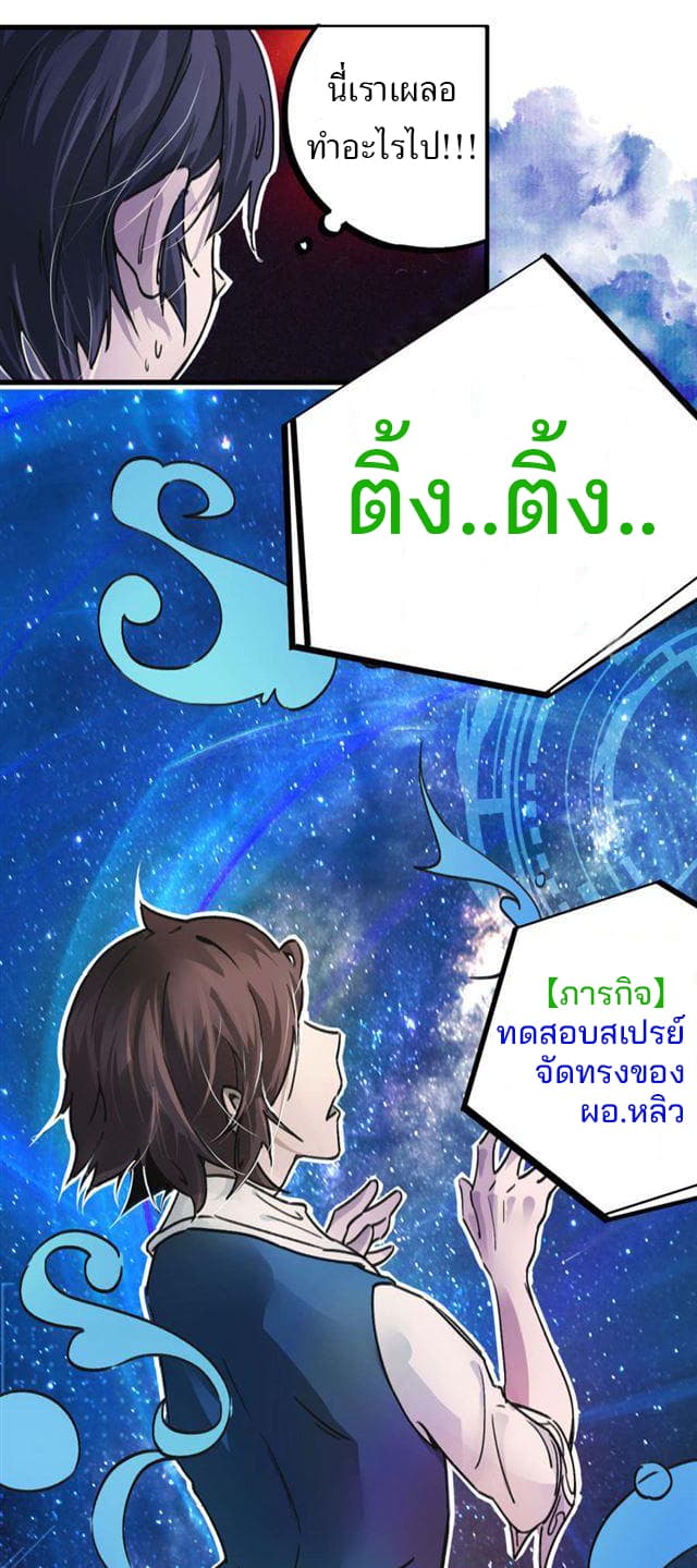 School Foolishness page 21