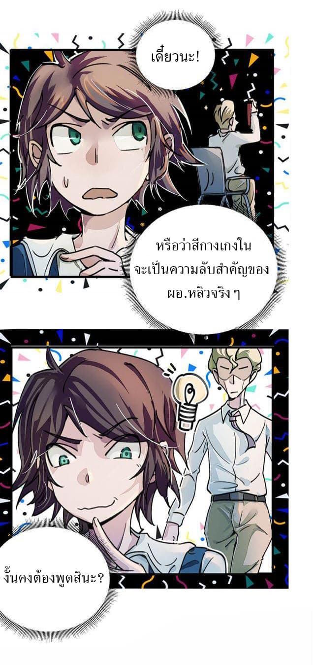 School Foolishness page 4