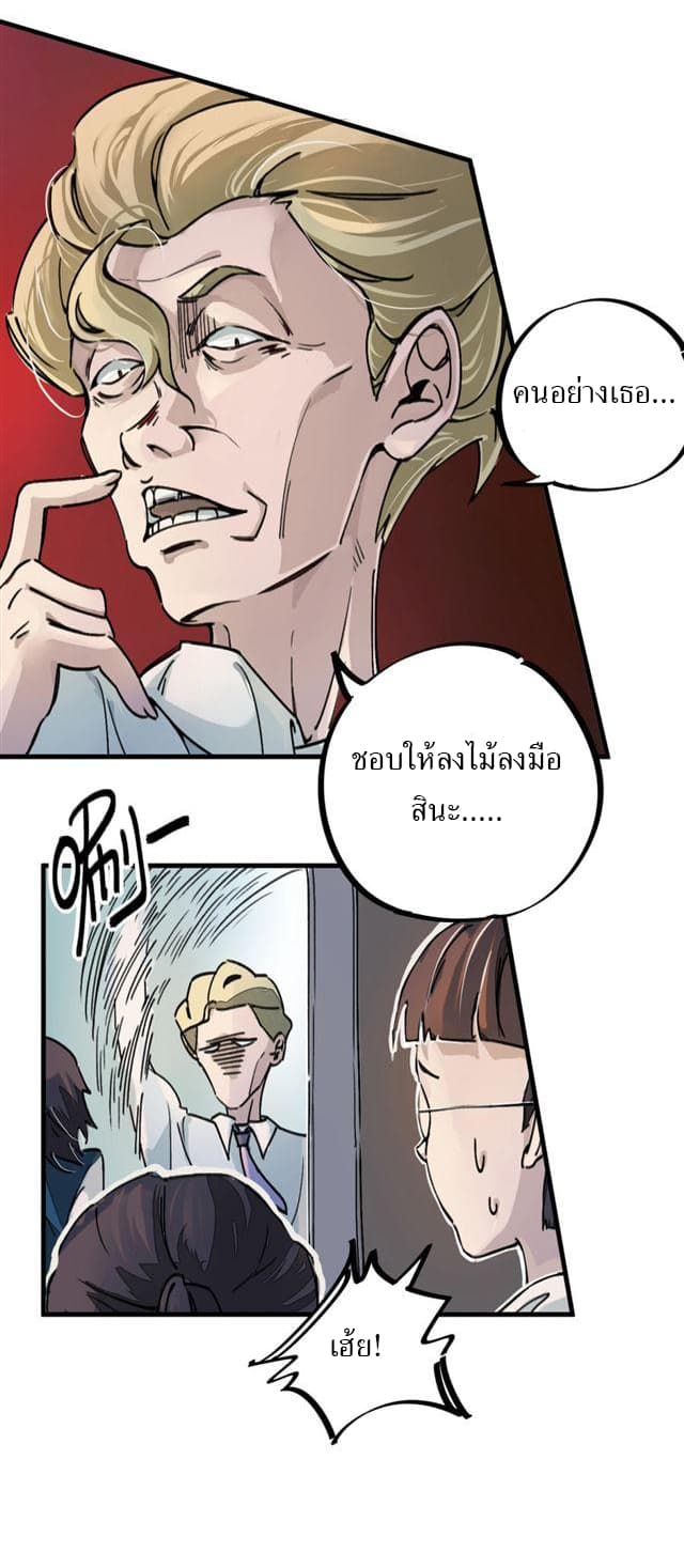 School Foolishness page 7