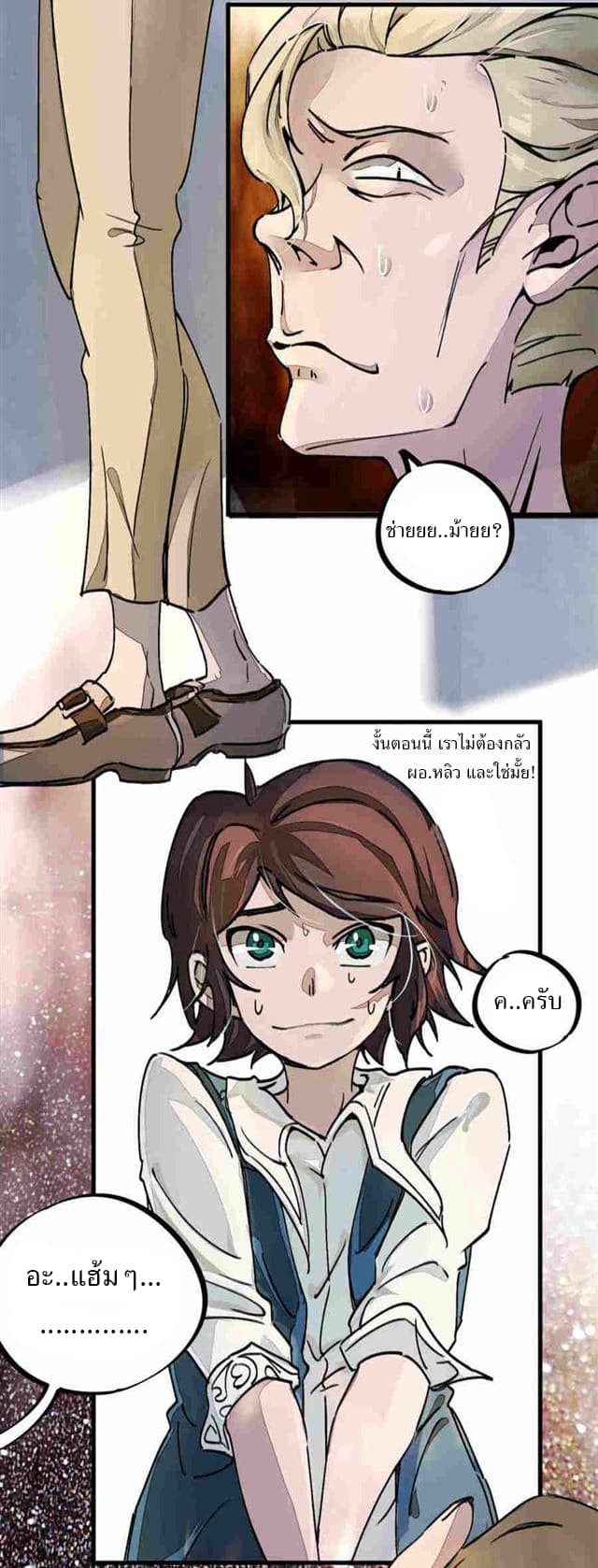 School Foolishness page 13