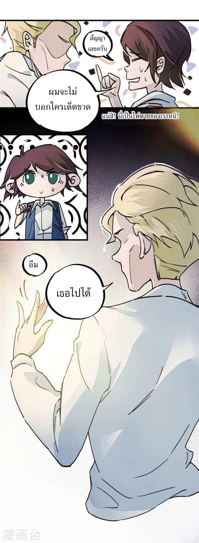 School Foolishness page 18