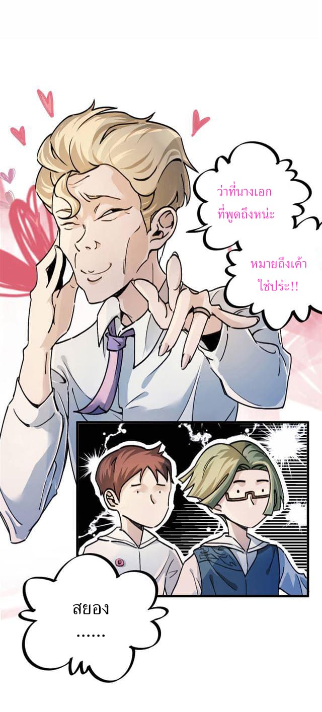 School Foolishness page 29