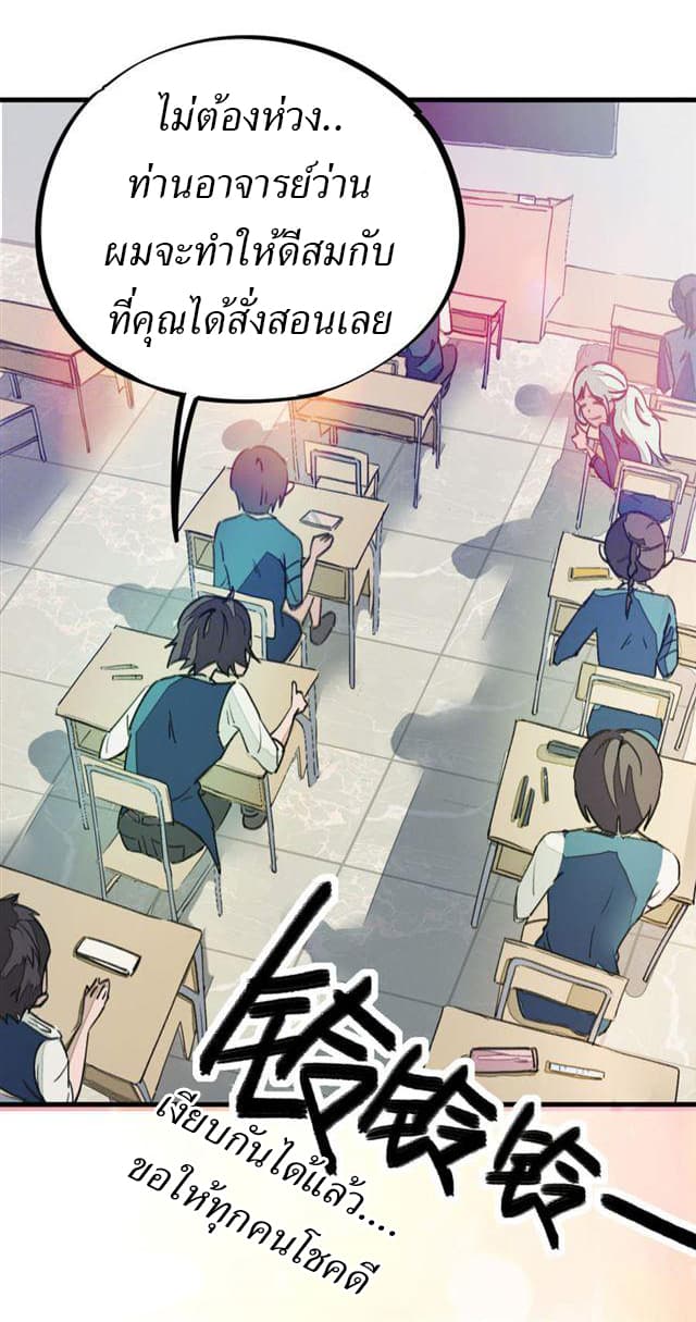 School Foolishness page 6