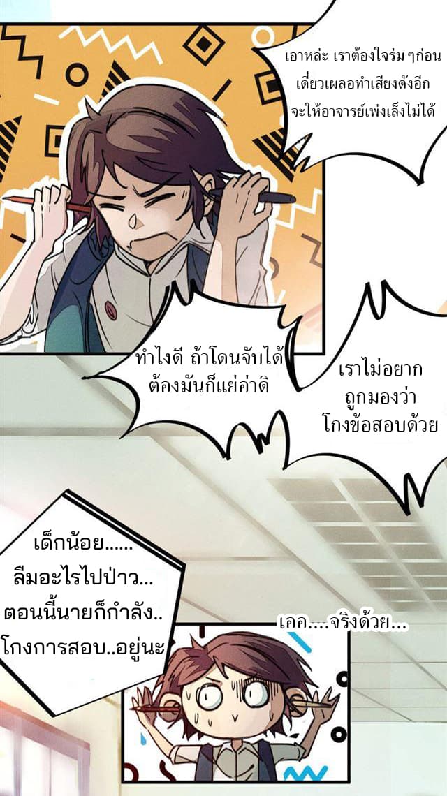 School Foolishness page 17