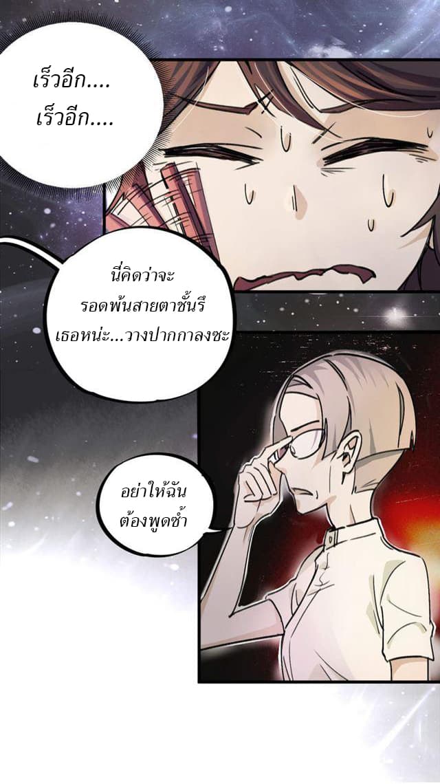 School Foolishness page 20