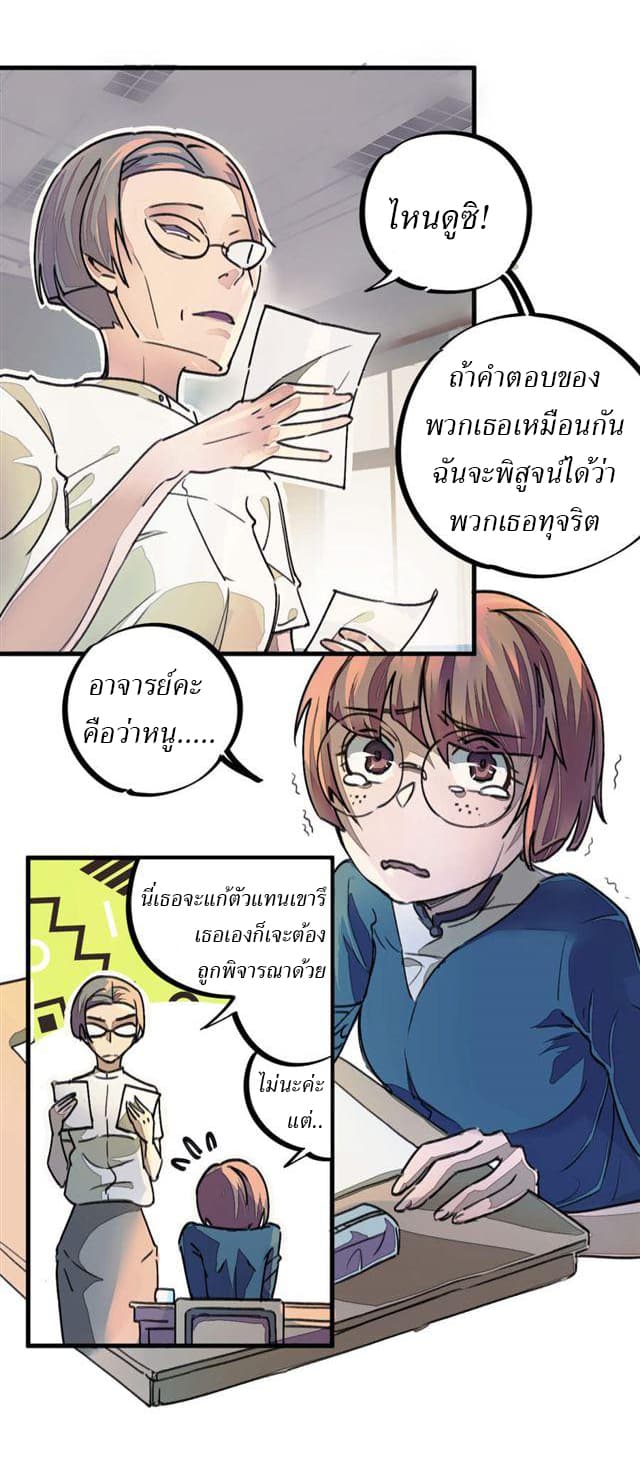 School Foolishness page 24