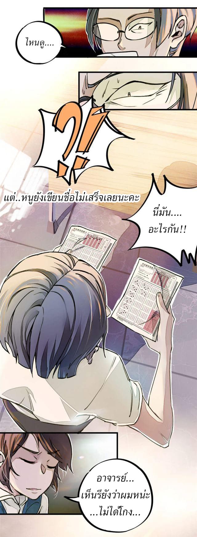 School Foolishness page 25