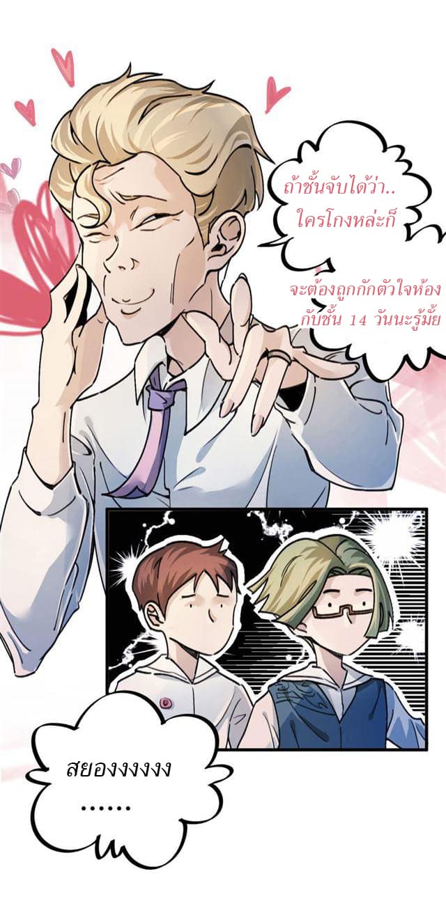 School Foolishness page 28