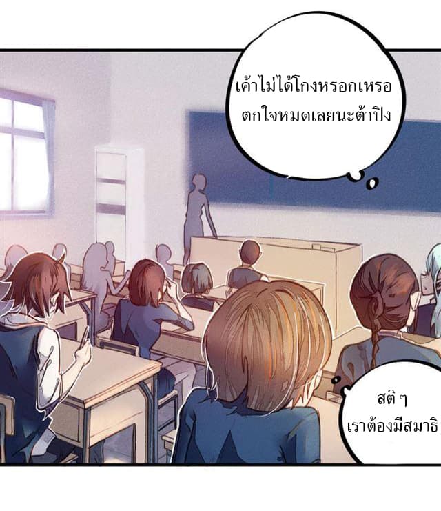 School Foolishness page 4