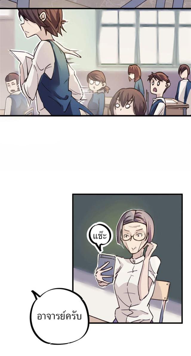School Foolishness page 7