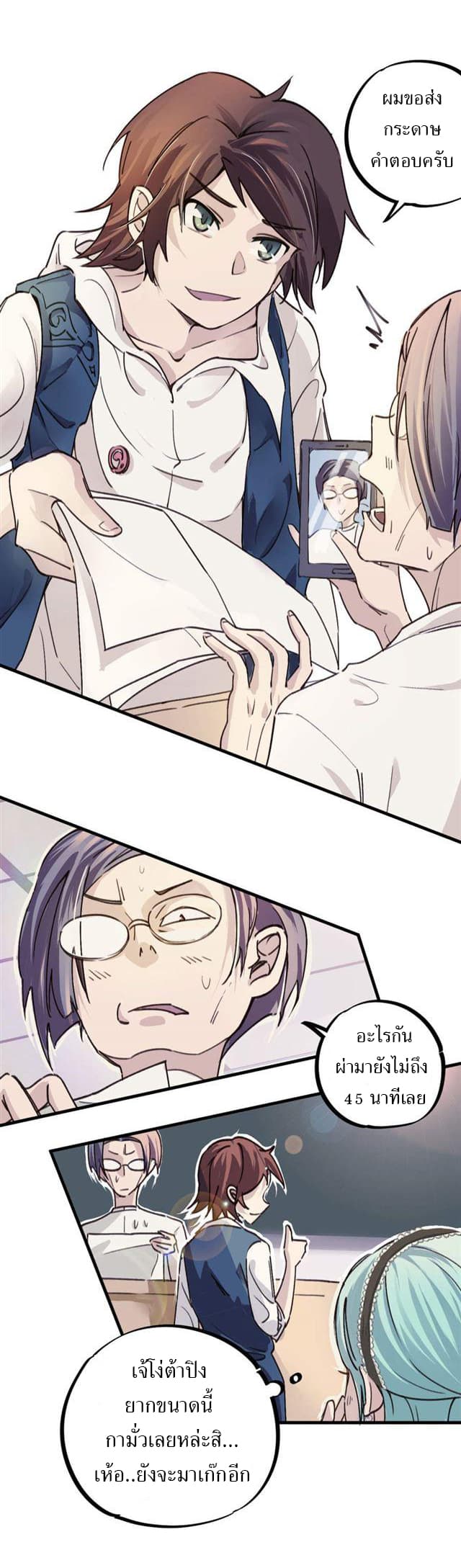 School Foolishness page 8