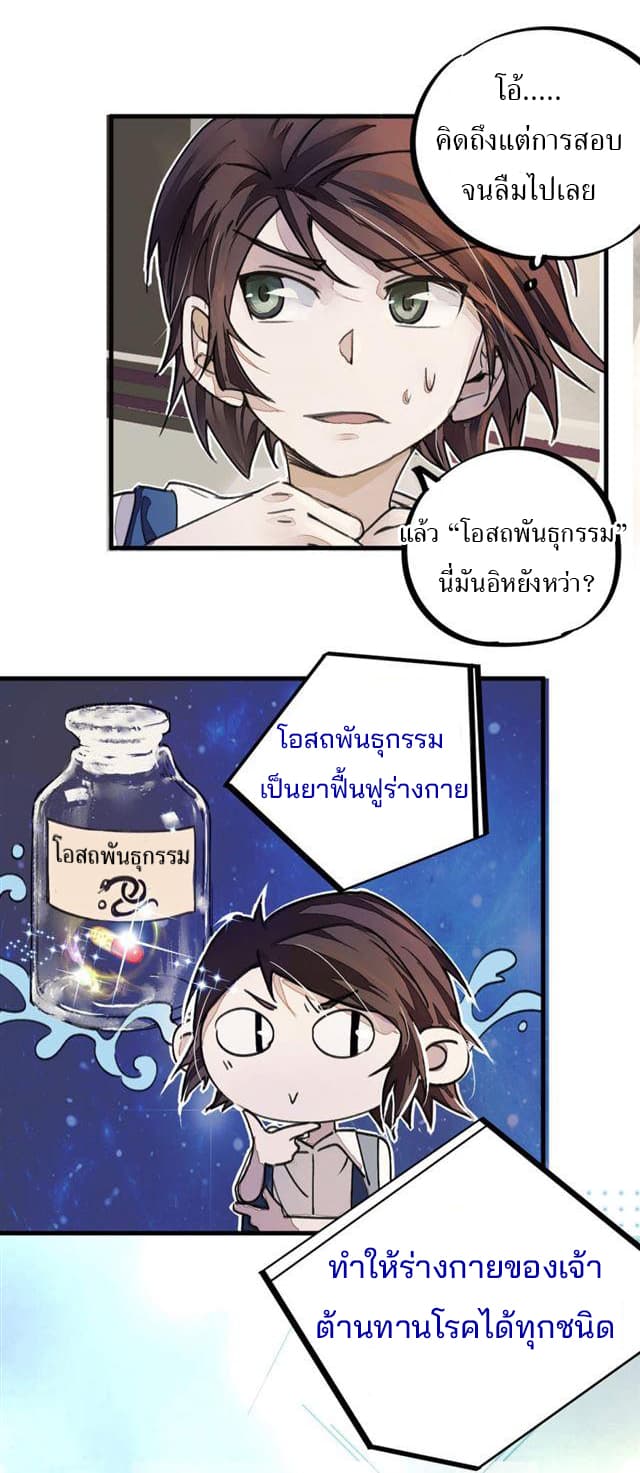 School Foolishness page 11