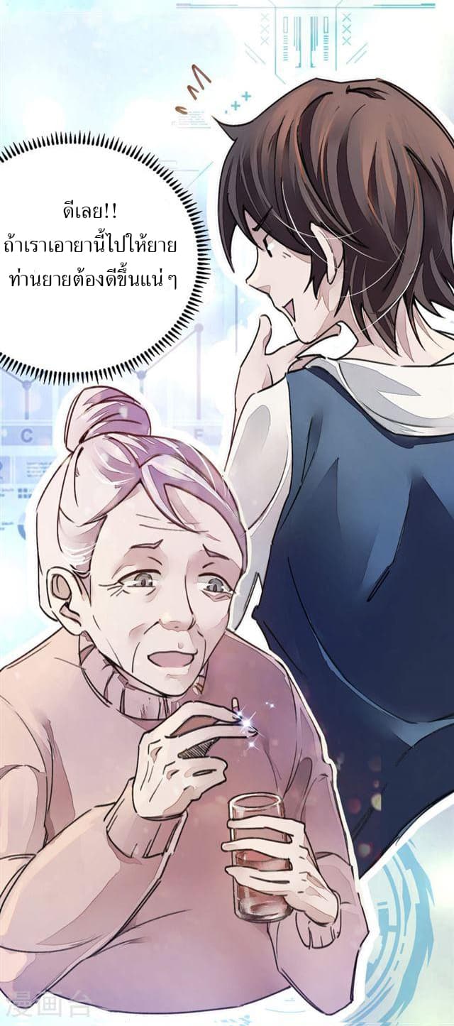 School Foolishness page 12