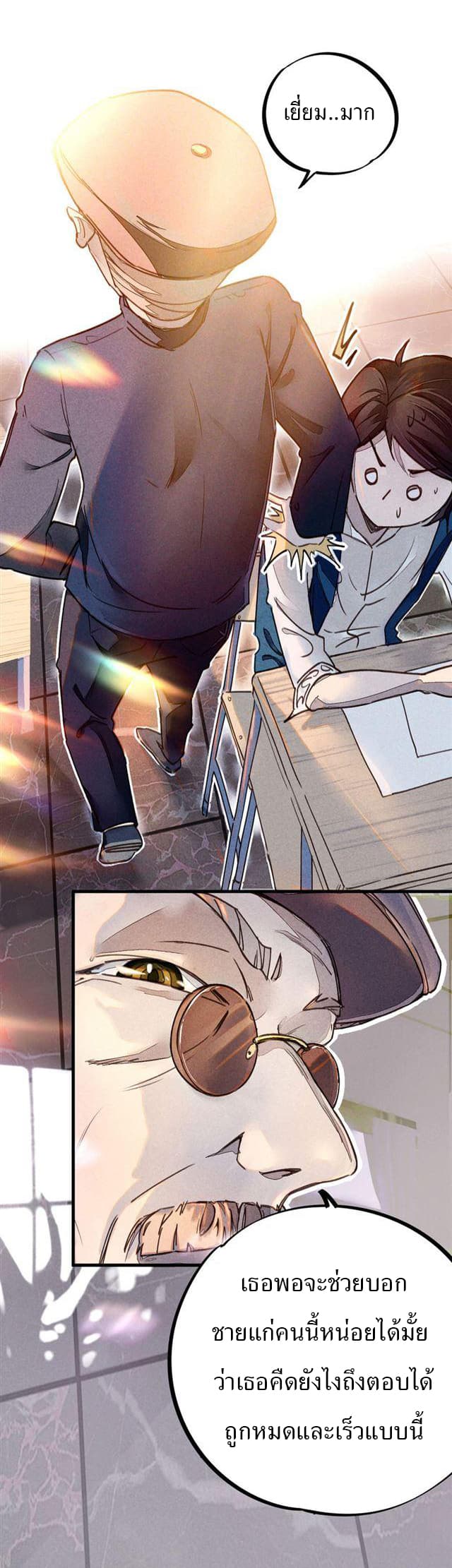 School Foolishness page 23