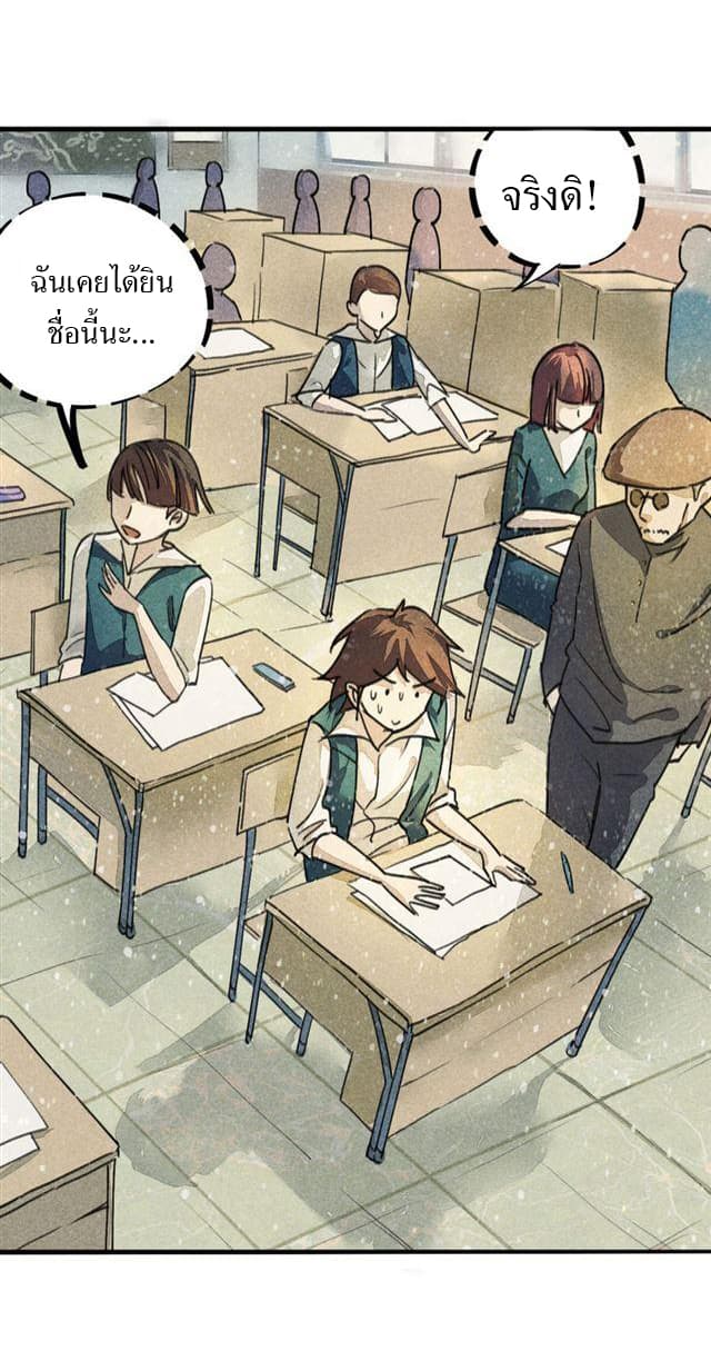 School Foolishness page 8