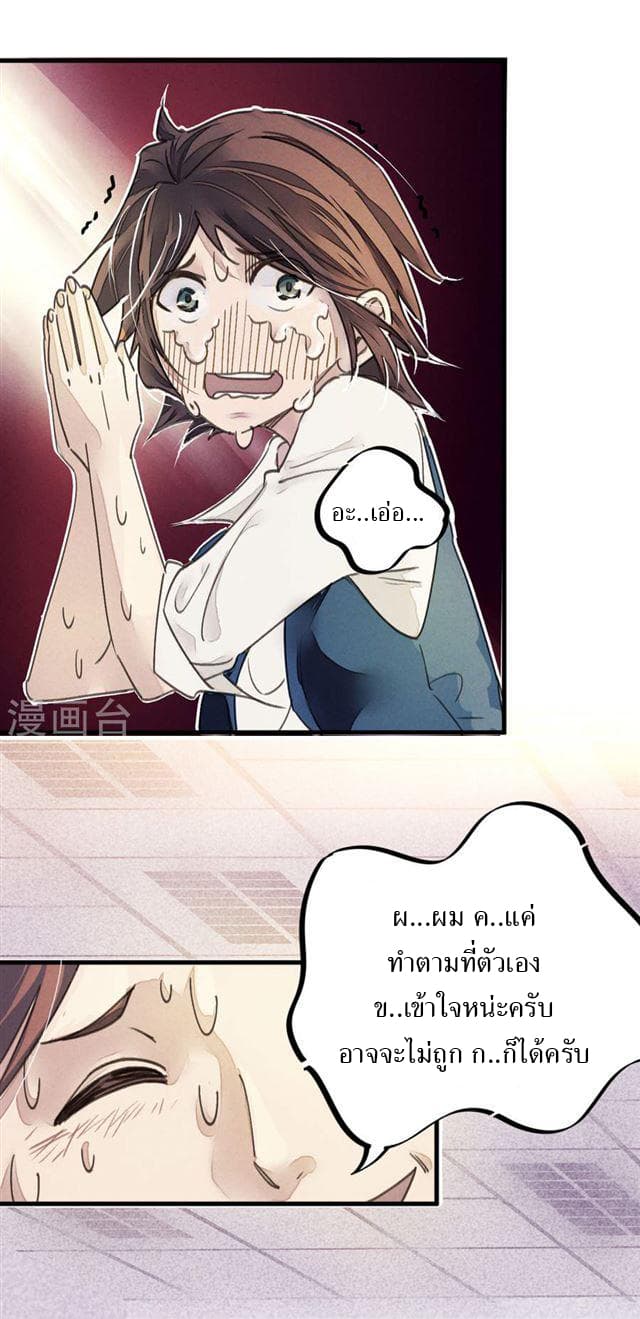 School Foolishness page 11