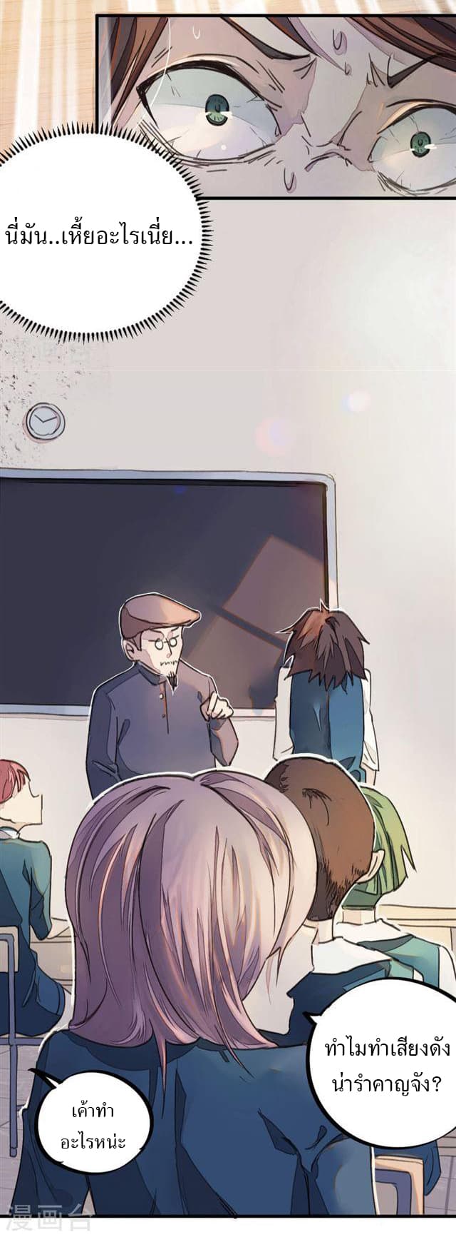 School Foolishness page 14