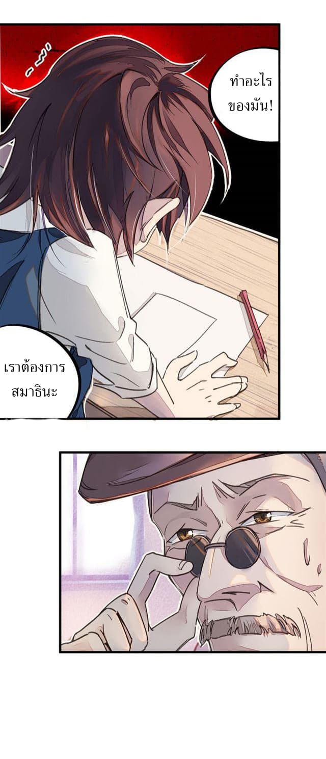 School Foolishness page 15