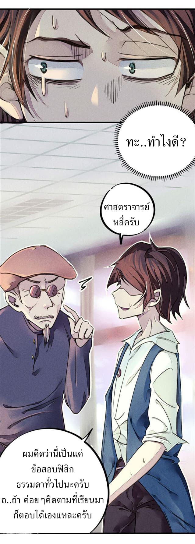 School Foolishness page 17