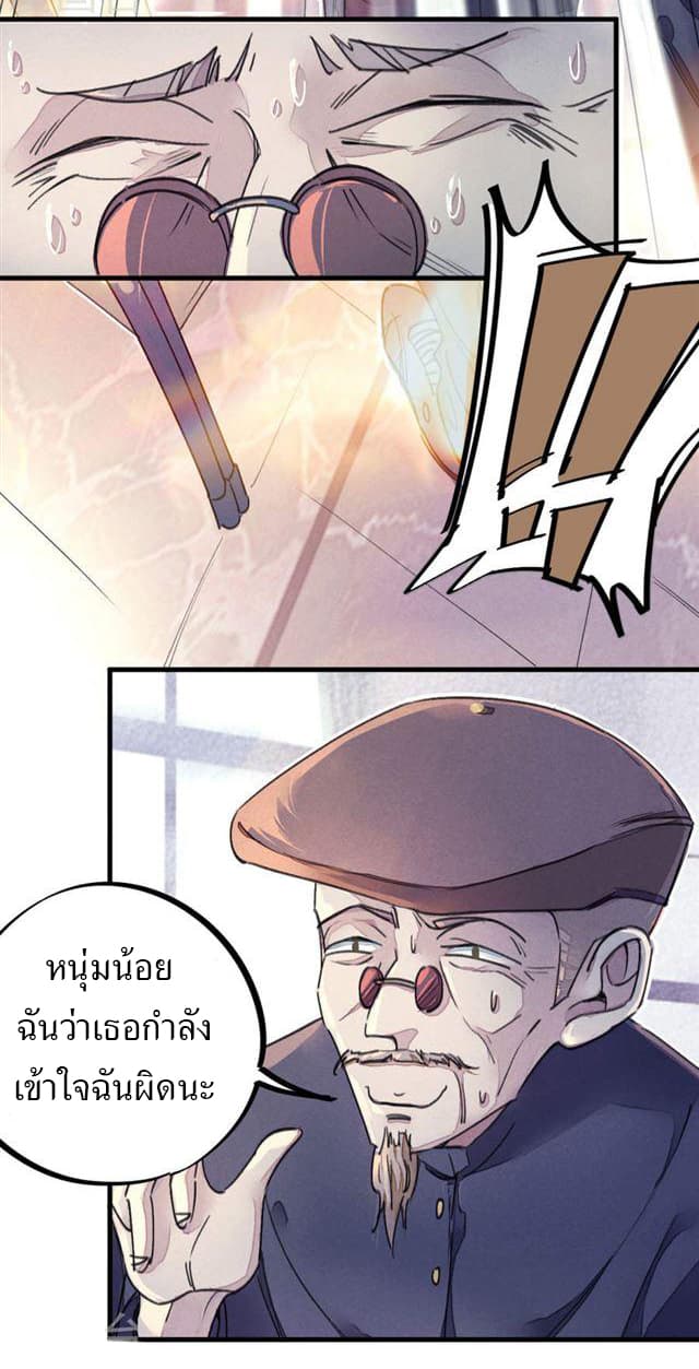 School Foolishness page 20