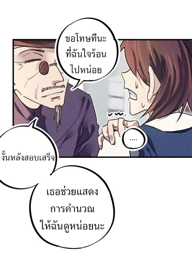 School Foolishness page 25