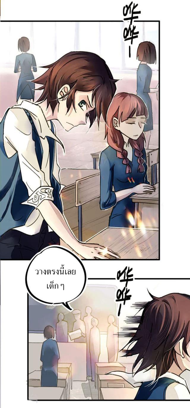 School Foolishness page 29