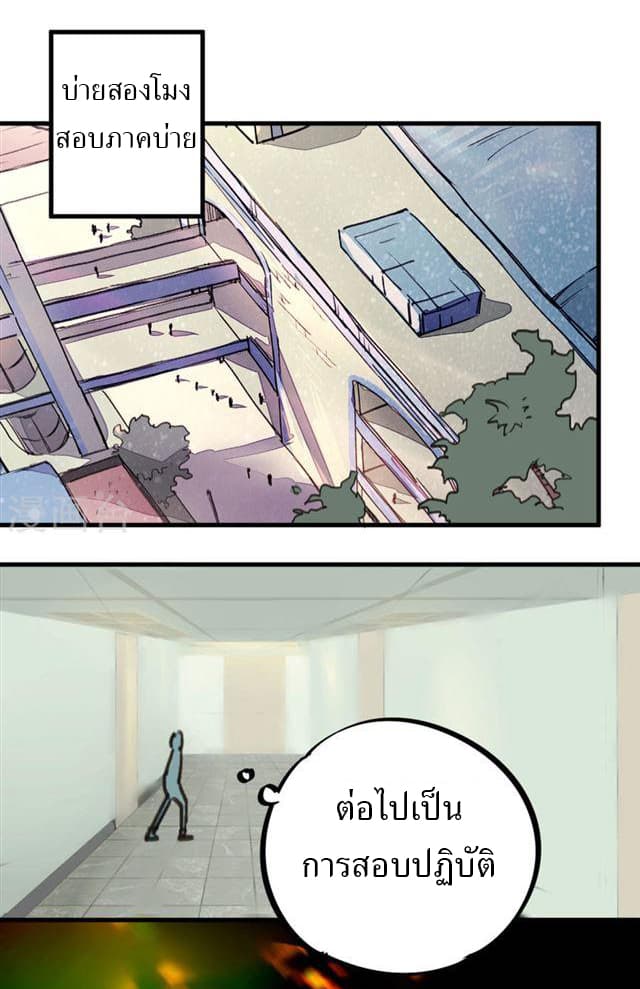 School Foolishness page 30