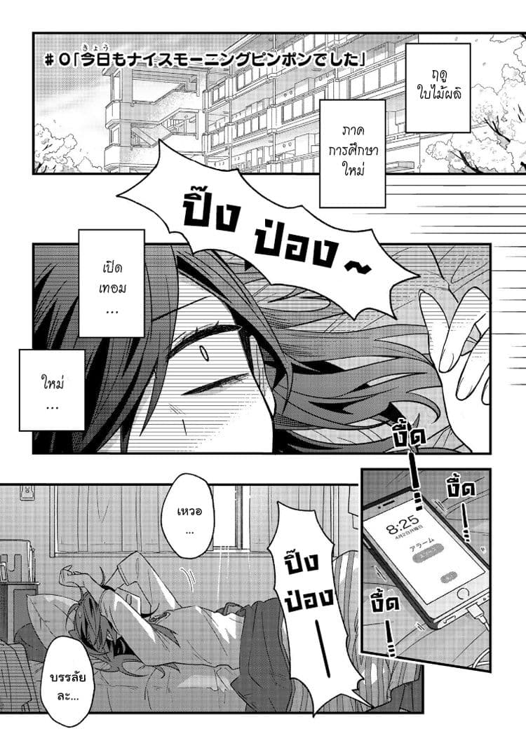 School Zone page 4