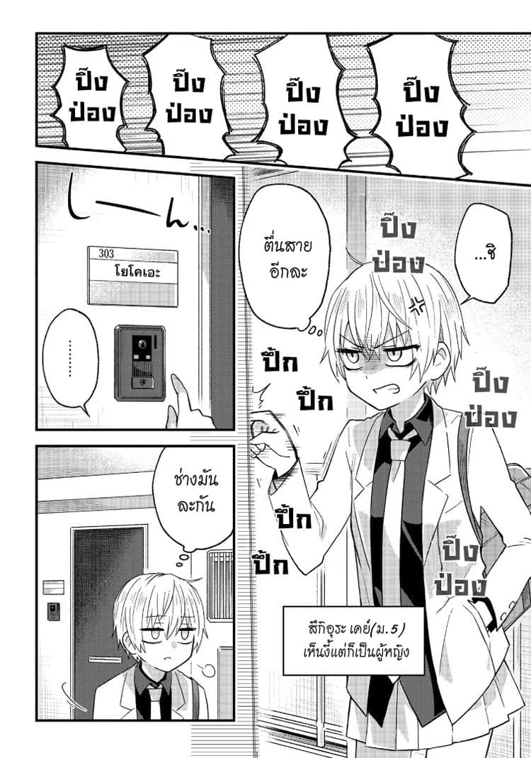 School Zone page 5