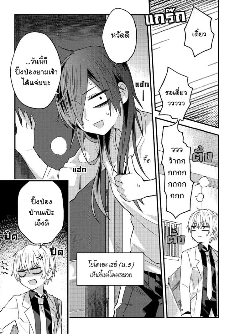 School Zone page 6