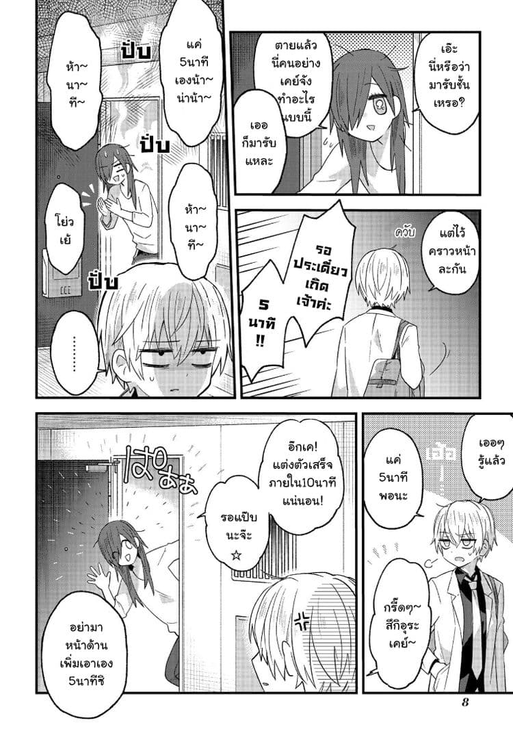 School Zone page 7