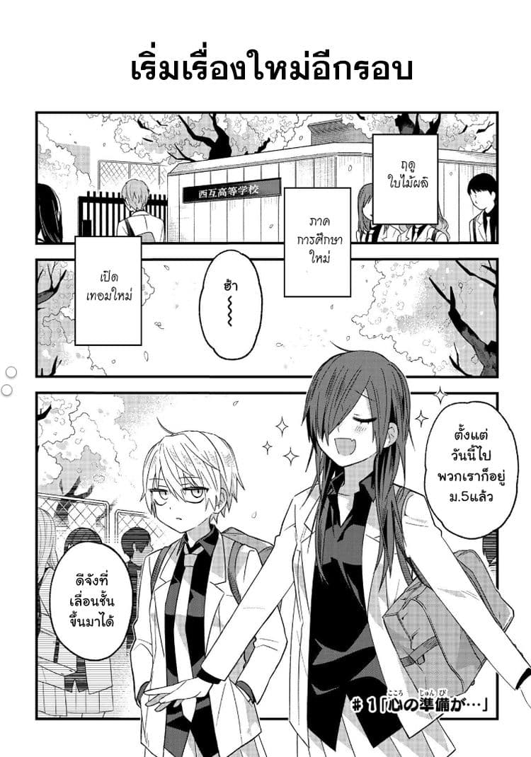 School Zone page 9