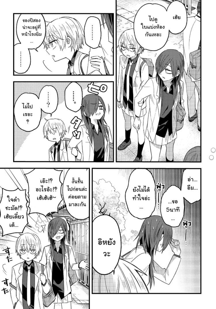 School Zone page 10