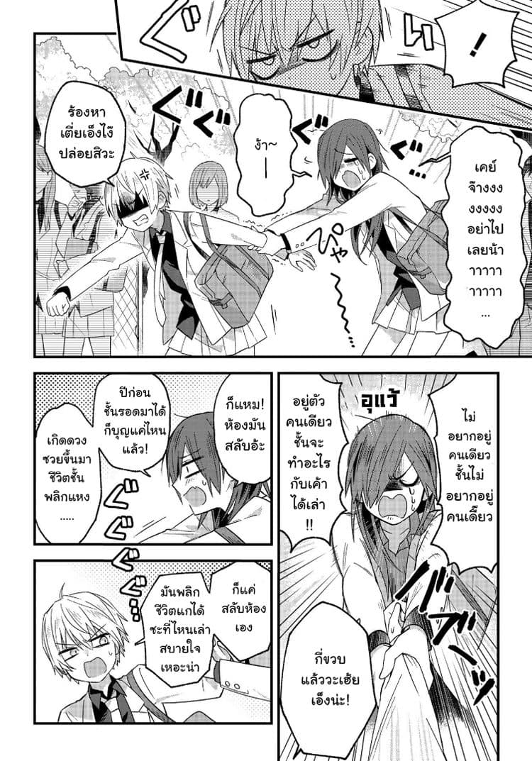 School Zone page 11