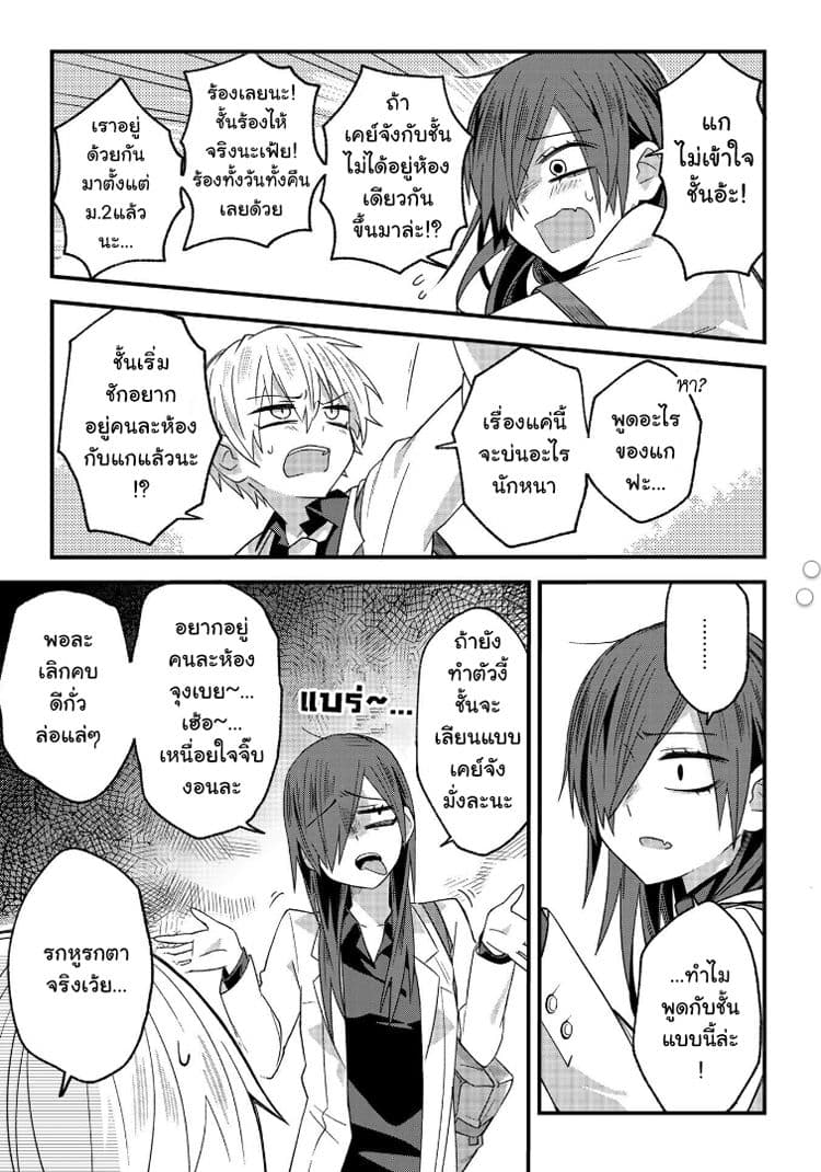 School Zone page 12
