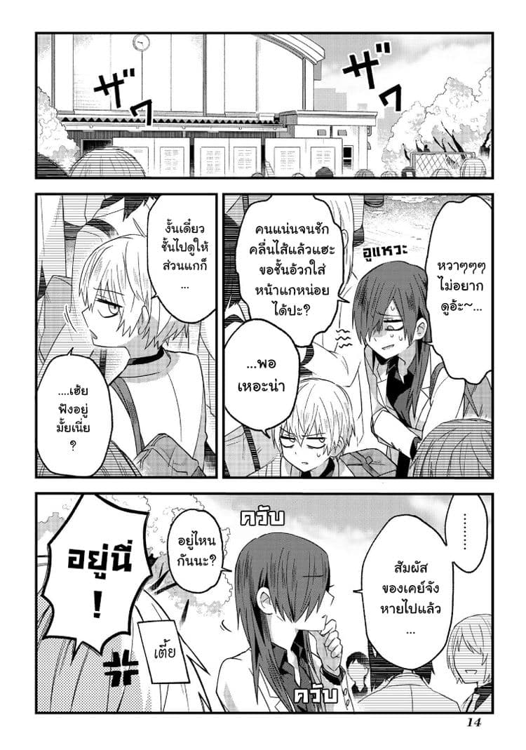School Zone page 13