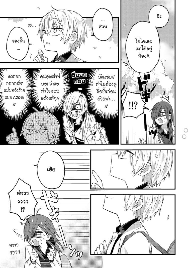 School Zone page 14