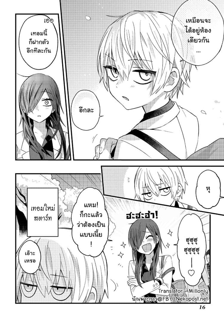 School Zone page 15