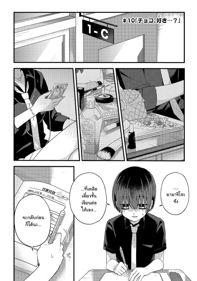 School Zone page 3