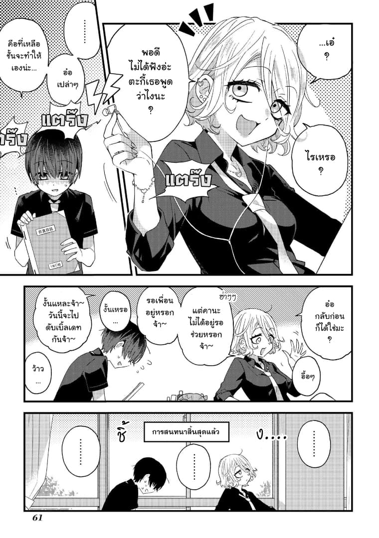 School Zone page 4