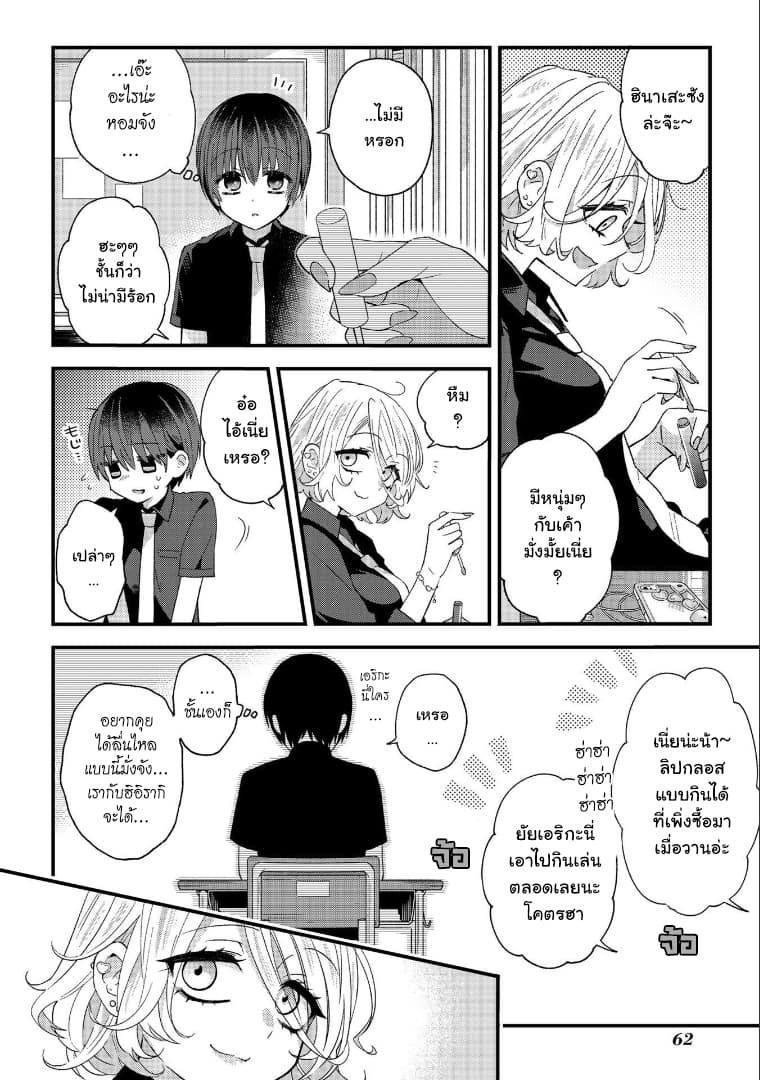 School Zone page 5