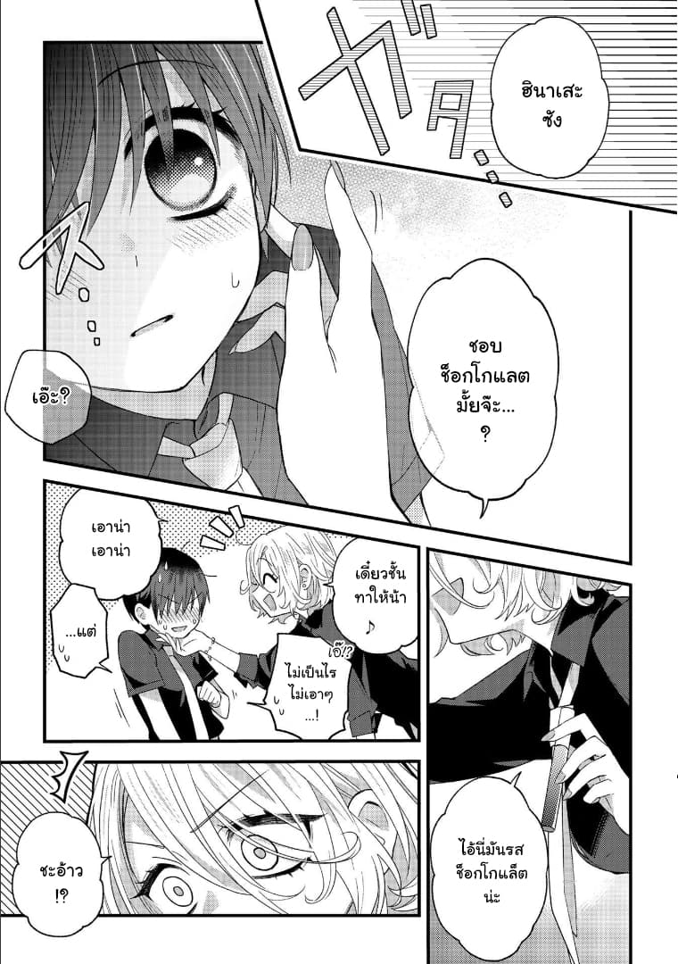 School Zone page 6