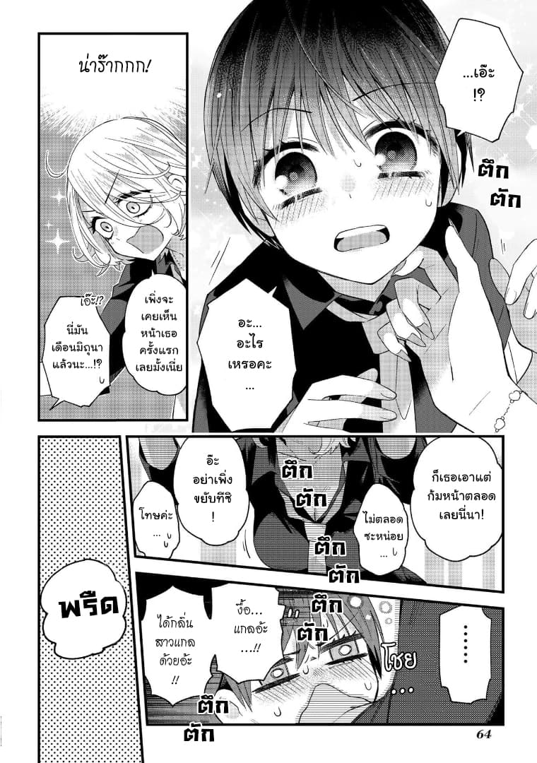 School Zone page 7
