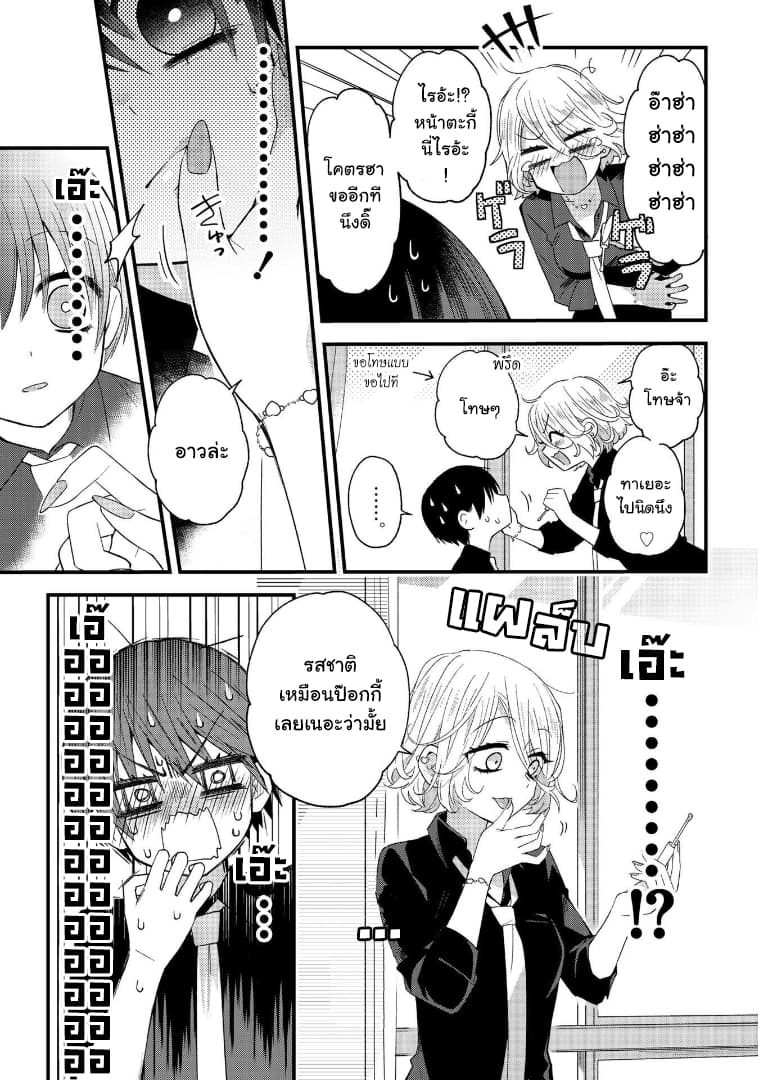 School Zone page 8