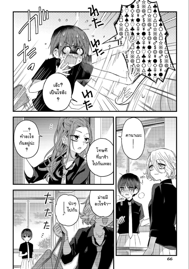 School Zone page 9