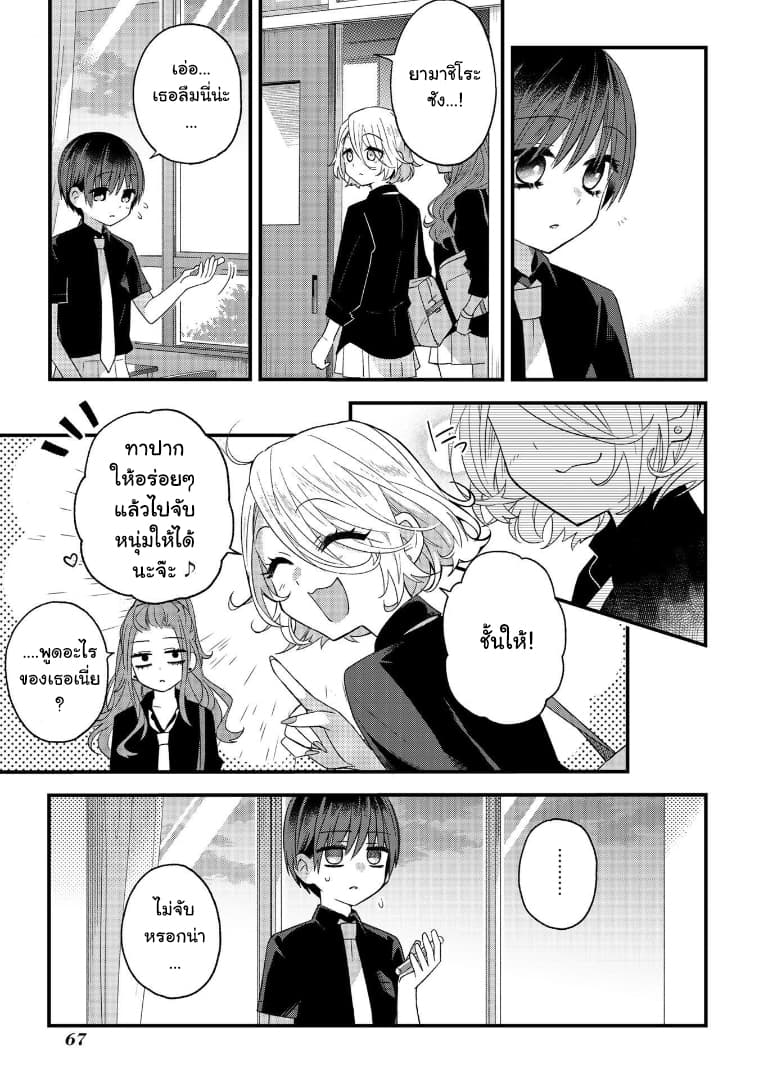 School Zone page 10